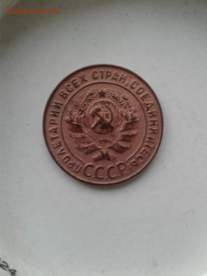 1 копейка 1924. До 23.12.19  22:00 - image