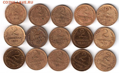 Лот из 21 советской монеты - 1