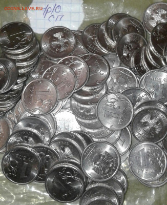 1 рубль 2010 сп  100 штук   до 19.12.19 - 20191216_211425-1