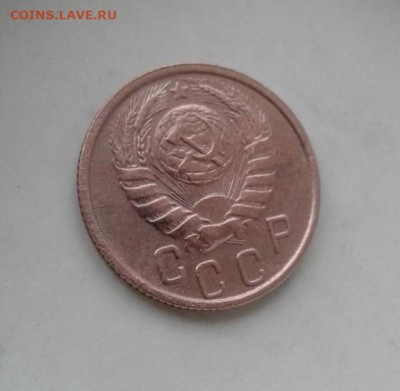 15 копеек 1946. До 23.12.19  22:00 - image