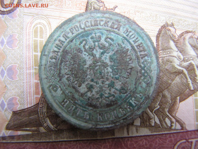 5 копеек 1870. Рельефный. (до 23.12. 2019 23 00 мск) - IMG_4678