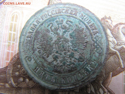 5 копеек 1870. Рельефный. (до 23.12. 2019 23 00 мск) - IMG_4681