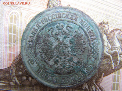 5 копеек 1870. Рельефный. (до 23.12. 2019 23 00 мск) - IMG_4682