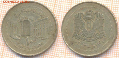 Сирия 10 фунтов 2003 г., до 23.12.2019 г. 22.00 по Москве - Сирия 10 фунтов 2003 7646