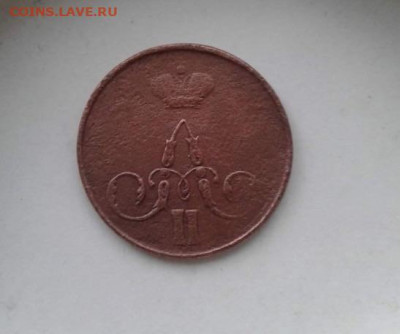 копейка 1858. До 23.12.19  22:00 - image
