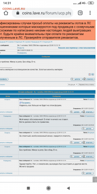 Егорычъ - Screenshot_2019-12-17-14-31-06-934_com.android.chrome
