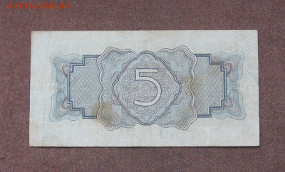5 рублей 1934 года. - IMG_0116.JPG