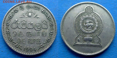 Шри-Ланка - 1 рупия 1994 года до 23.12 - Шри-Ланка 1 рупия, 1994