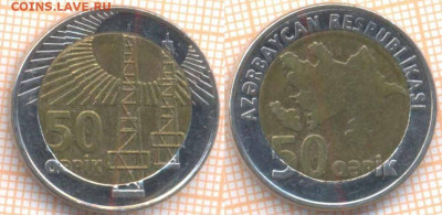 Азербайджан 50 гяпиков 2006 г., до 23.12.2019 г. 22.00 по М - Азербайджан 50 гяпиков 2006 7654