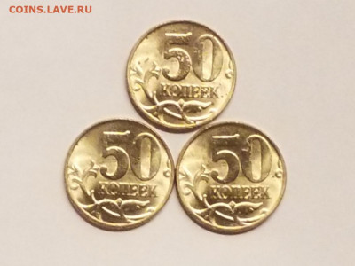 50 копеек 1998 М. Мешковые (UNC). 3 штуки. До 20.12.2019 - 20191217_172702