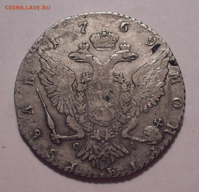 Рубль 1769 года СПБ СА. До 19.12.2019 г. - SDC13211.JPG