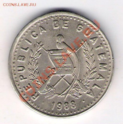 25 сентаво Гватемала 1988, до 12.08.2011 22-00 мск. - сканирование0181