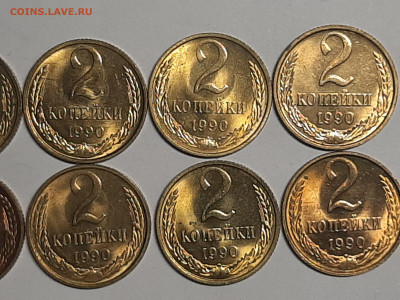 20 копеек 1990 год. Мешковые 10 шт до 23.12 в 22-00 - штемп.блеск 004