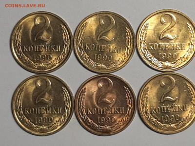 20 копеек 1990 год. Мешковые 10 шт до 23.12 в 22-00 - штемп.блеск 003