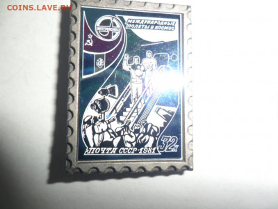 марка на значках фикс - SAM_5741.JPG