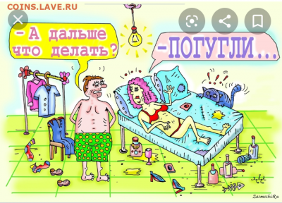 юмор - IMG_20191217_181027