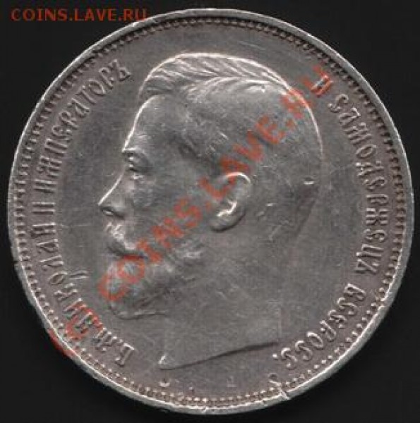 5о копеек 1914 год до 12 мая 22-00 МСК - IM001042