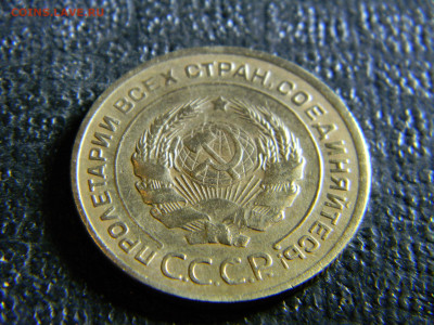 5 копеек 1929  до 19.12 в 22.00  по Москве - Изображение 6751