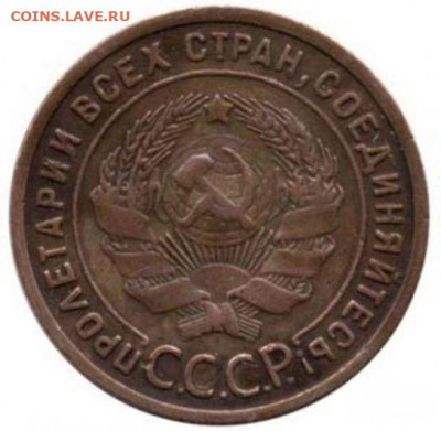 1 копейка 1925 - 7892125019