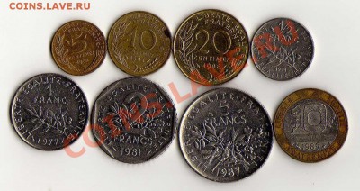 Франция 8 монет до 12.08. в 21:00 - img344