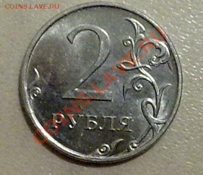 2 рубля 2011г. Раскол - 2h 