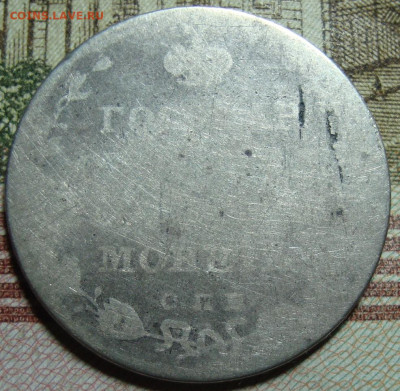 Полуполтинник 1801 и 1809 СПБ МК. - DSC00020+.JPG