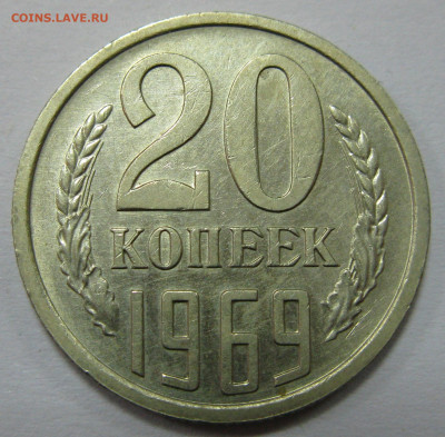 20 КОПЕЕК 1969 до 22:00 21.12.19 - IMG_7760 1.JPG