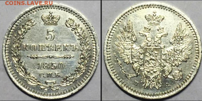 5 копеек 1850 СПБ ПА превосходное состояние UNC 22.12.2019 - 5_kopeek_1850_spb_pa_prevoskhodnoe_sostojanie_video_115