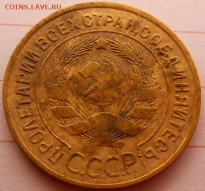 3 копейки 1934 до19.12.2019 - монеты 983
