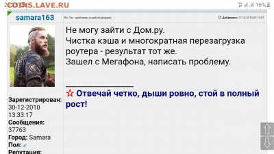 Тех. проблемы в работе форума - Screenshot_20191217-202538_Samsung Internet