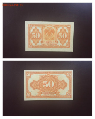 50 копеек 1917г. Сибирь. UNC, до 23.12.2019г в 22.00 - 1D6EC2F7-EE8A-466B-8D73-A71CC9BB1A56
