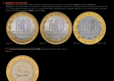 10 рублей 2013 спмд Северная Осетия-Алания - image