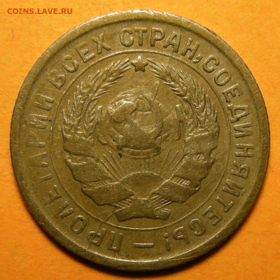 Нечастая 10 копеек 1931, шт. 1.2 -- до 23.12.19. - DSCN6701.JPG