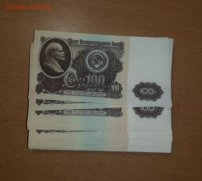 100 руб 1961 ФИКС до ухода в архив - 100 61 1