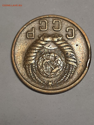 2 копейки 1951 год. до 23.12 до 22-00 - двушки 013