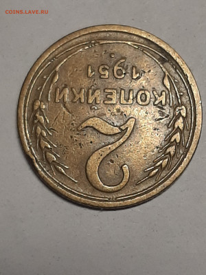 2 копейки 1951 год. до 23.12 до 22-00 - двушки 011