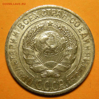 (2) Нечастая 10 копеек 1928, шт. 1.3 А -- 23.12.19. - DSCN6331.JPG