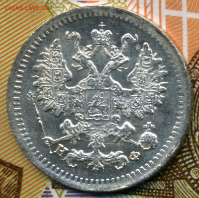 5 копеек 1882 СПБ НФ штемпельный блеск до 22:22 19.12.2019г. - скан.
