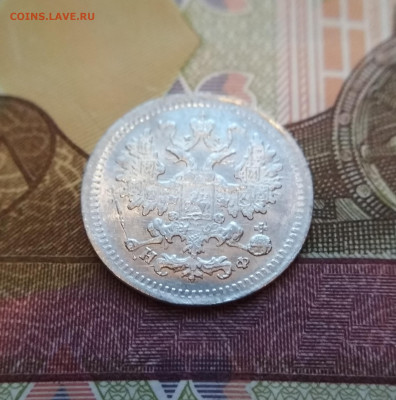 5 копеек 1882 СПБ НФ штемпельный блеск до 22:22 19.12.2019г. - 3