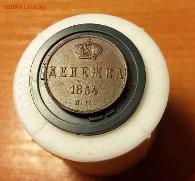 Денежка 1854 ЕМ до 20.12.2019 22:00 МСК - 20191217_222417