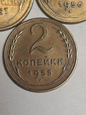 2 копейки 1955-57 год.Хорошие. 23.12 до 22-00 - набор 004