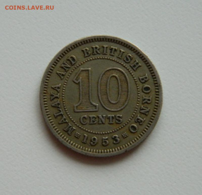 Малайя и Британское Борнео 10 центов 1953 г. до 19.12.19 - DSCN9891.JPG
