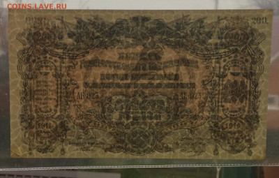 200 рублей 1919 Юг России до 22.00 мск 17.12.19 - 431C5E52-F0D0-4A7B-A68B-832457B33E63