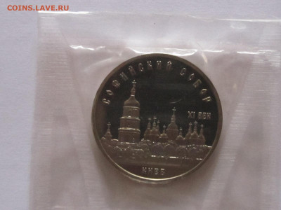 5 рублей 1988 Софийский собор ПРУФ запайка 21.12 22:00 с 200 - IMG_5308.JPG