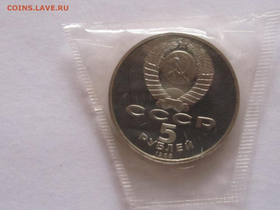 5 рублей 1988 Новгород ПРУФ запайка 21.12 22:10 с 200 - IMG_5620.JPG