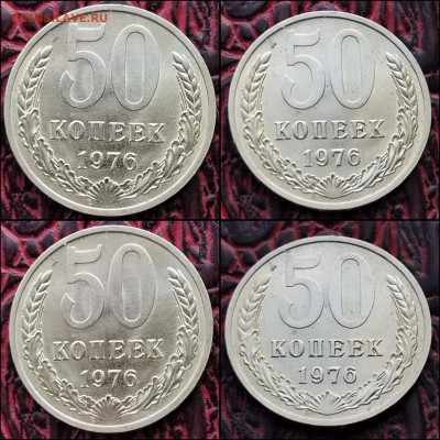 50 копеек 1976 год. Хорошая. До 20.12 - IMG_20191216_220610