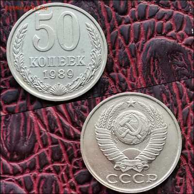 50 копеек 1989 год. До 20.12 - IMG_20191216_220611