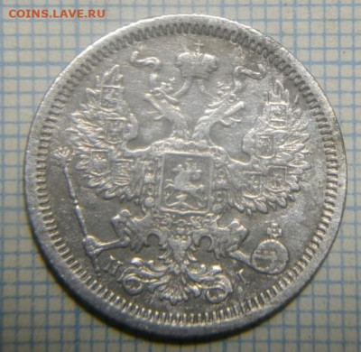 20копеек 1874г спб нi.до 22.12 .19.в 22.00мск - IMGP3600.JPG