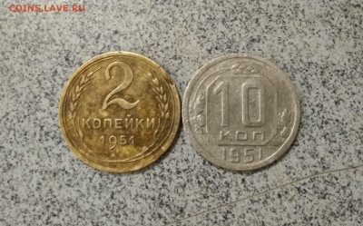 2 коп 1951 года и 10 коп 1951г до 19.12. в 22.10 мск - IMG_20191217_191539