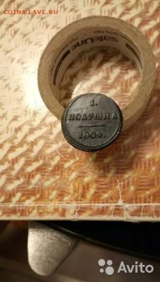Полушка 1804 км - 6007997541